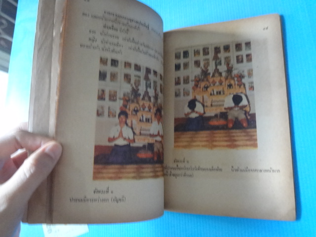 มารยาทไทย (กระดาษมีรอยขาด)