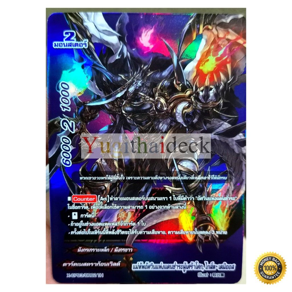 การ์ดบัดดี้ไฟท์แยกใบ X-CP01-03 BR 7 แบบ