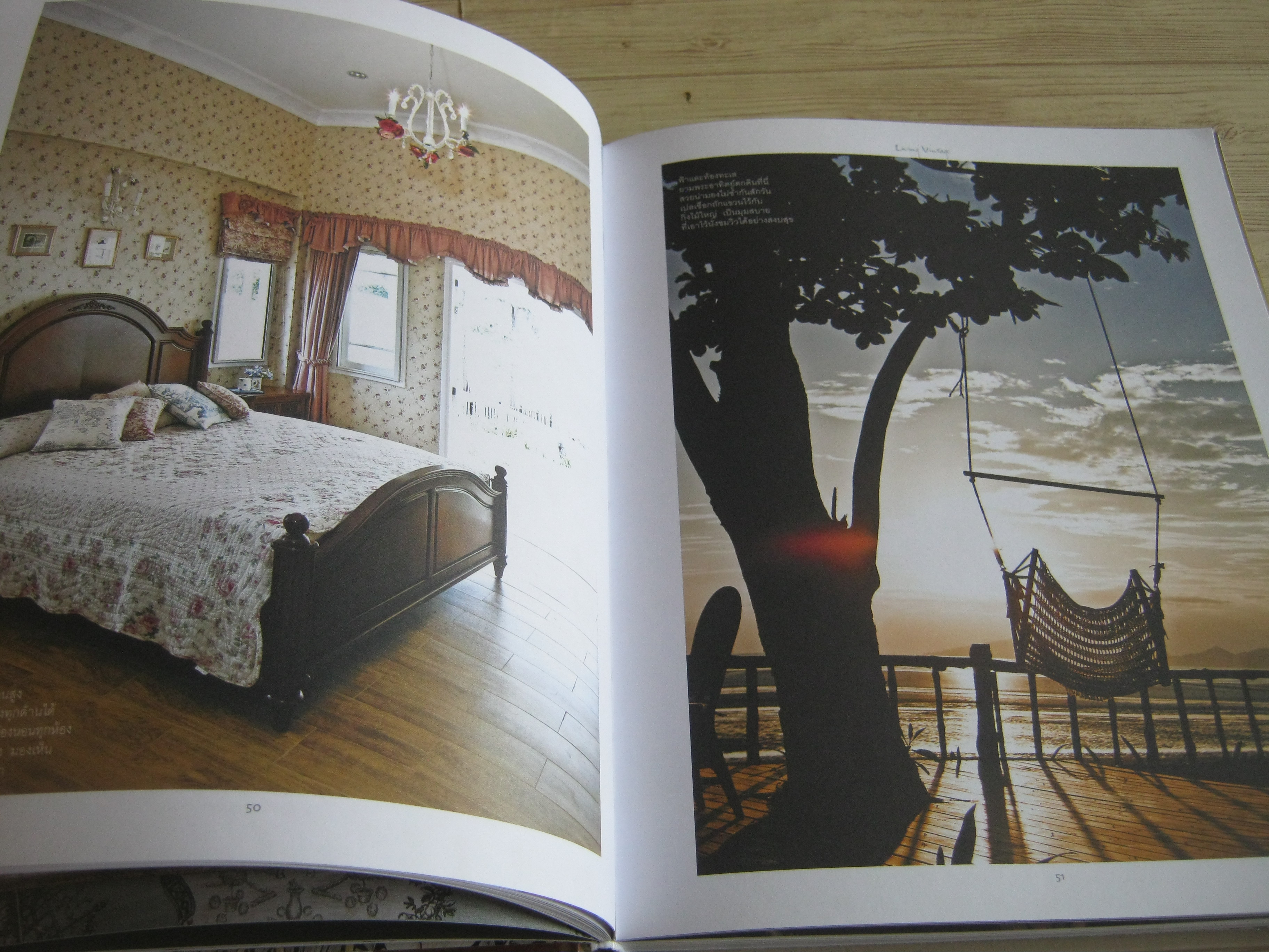 Living Vintage บ้านสวย อยู่สบาย สไตล์ย้อนยุค พิมพ์ครั้งที่ 4 โดย ภัทรสิริ อภิชิต