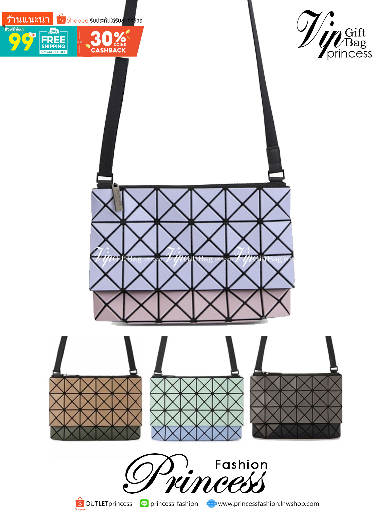 Baobao Issey Miyake Prism Kangaroo crossbody bag กระเป๋าสะพาย Crossbody รูปทรงสี่เหลี่ยมผืนผ้า ไซส์กำลังพอดี เห็นแบบนี้บอกเลยว่าใส่ของสำคัญได้แบบครบถ้วน ไม่ว่าจะเป็นโทรศัพท์ กระเป๋าตังค์ หรือพาวเวอร์แบงค์ จัดเป็นอีกหนึ่งรุ่นที่น่ารัก สายสะพายปรับได้ตามควา