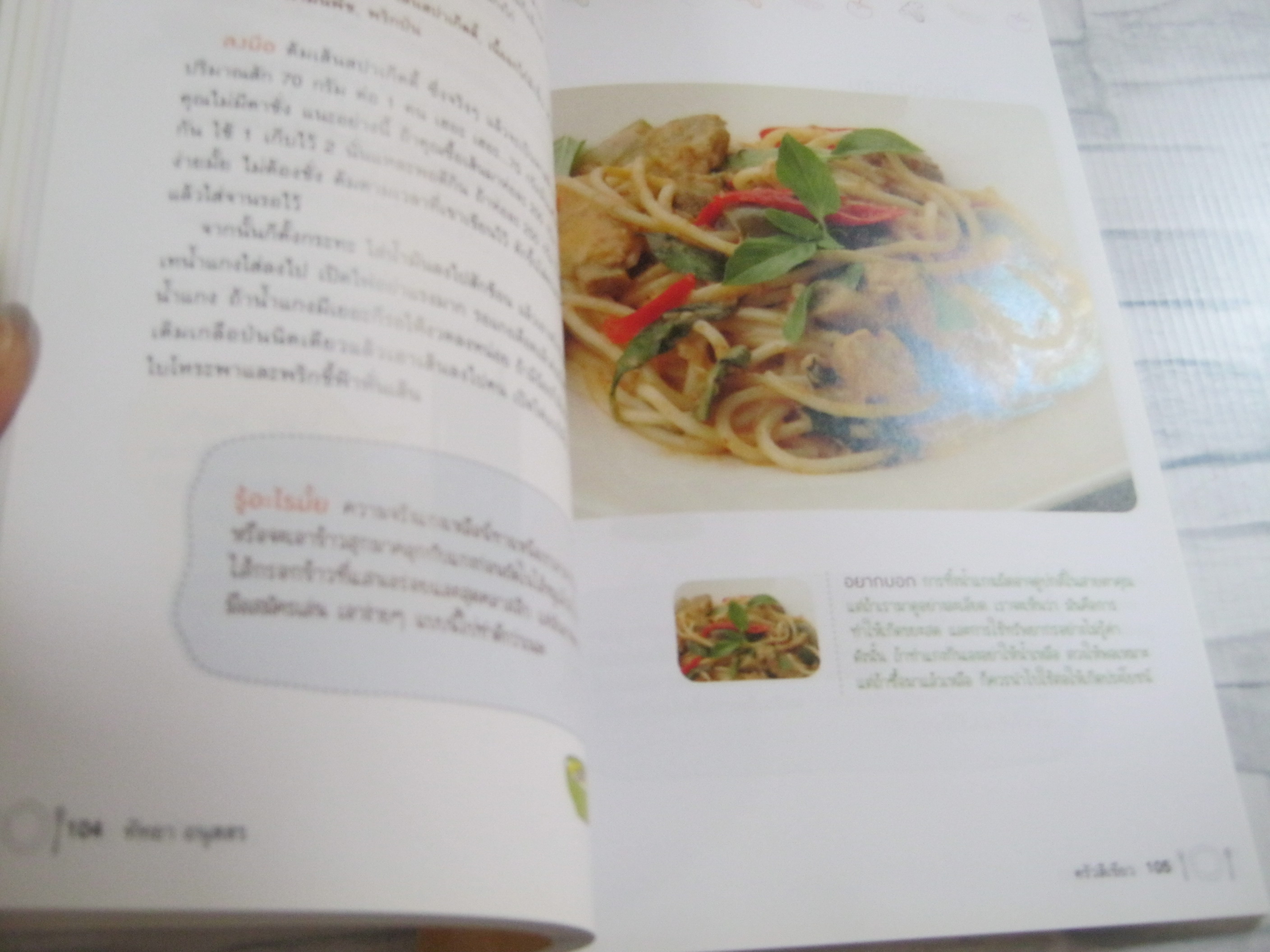 ครัวสีเขียว Green Kitchen โดย ทัทยา อนุสสร