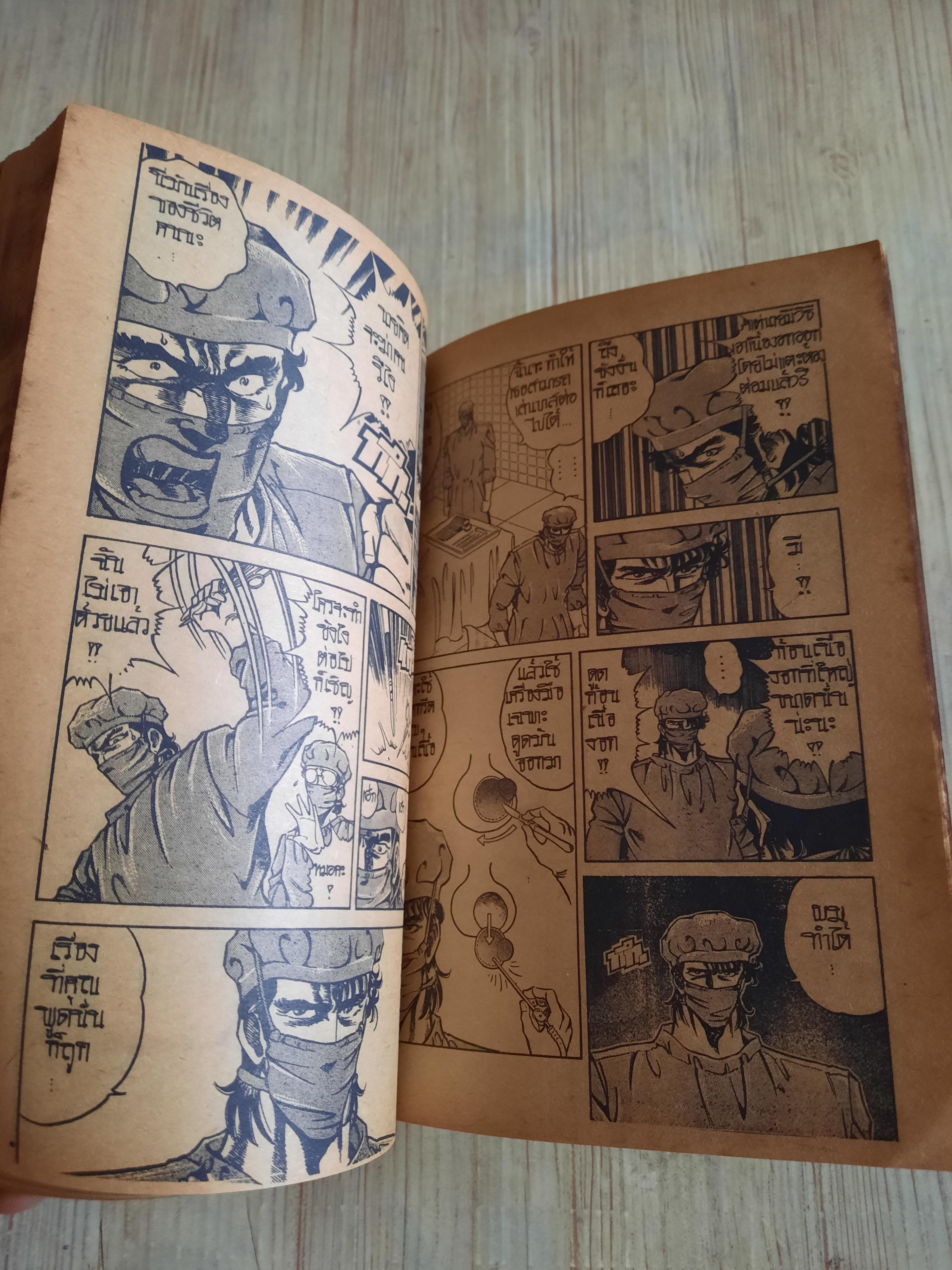 MAX MAGAZINE เล่ม 37***สินค้าหมด***