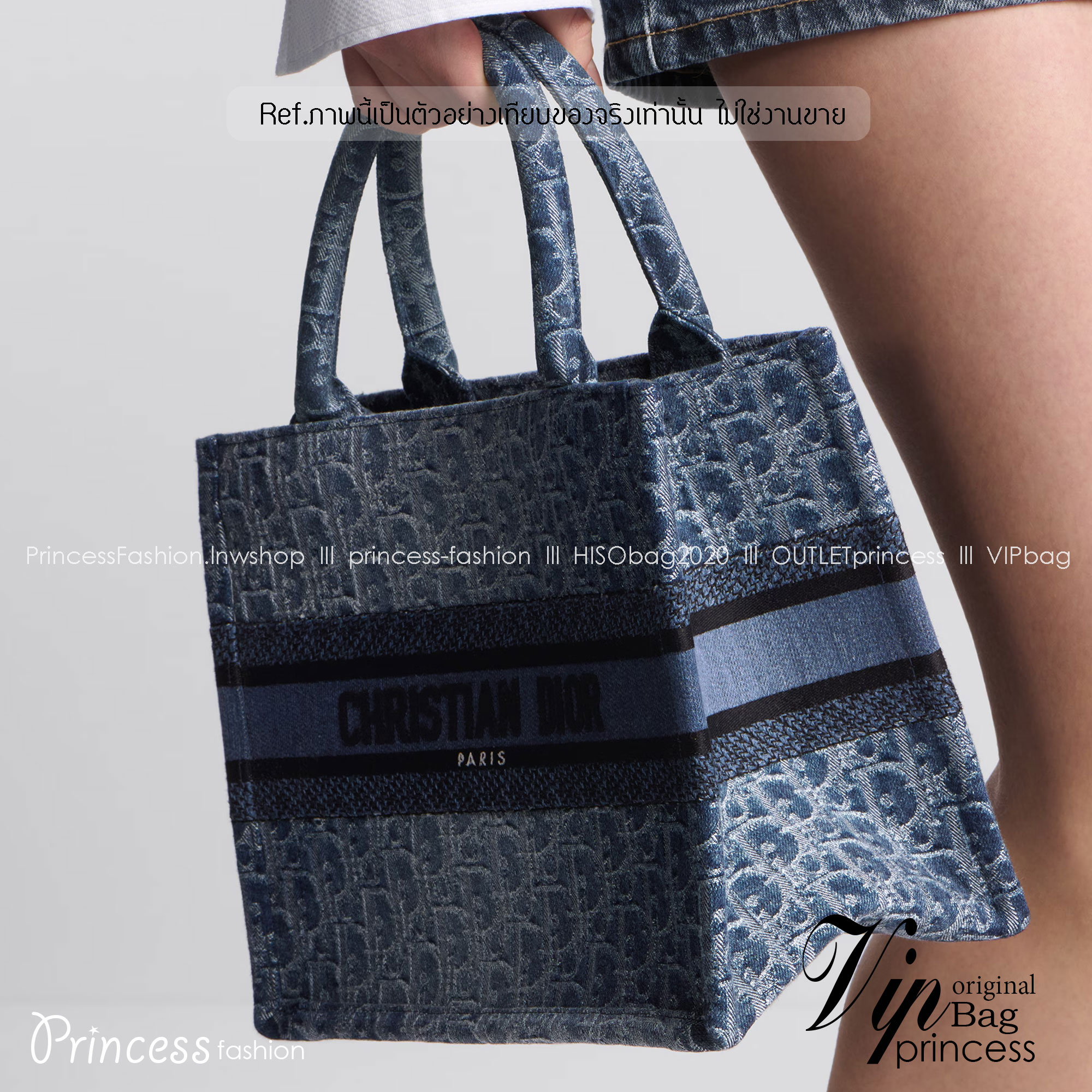 SMALL Dior Book Tote Bag Blue Denim Dior Oblique Jacquard กระเป๋าทรงโท้ท แก่นแท้ของความงามรูปลักษณ์ทันสมัย เดนิมหรูหรา