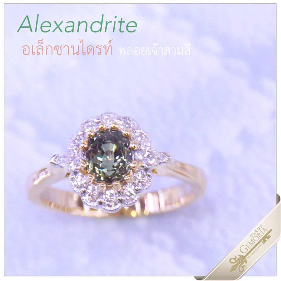 #อเล็กซานไดรท์ #Alexandrite 💚❤️ #พลอยเปลี่ยนสี #เรียกทรัพย์ #นำโชค