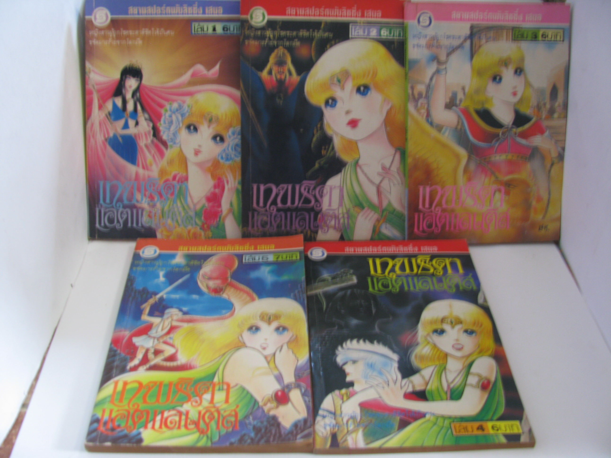 เทพธิดาแอตแลนติส ชุด 1- 5 เล่ม (มี 6 เล่มจบ)***สินค้าหมด***