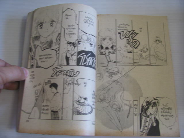 รักผิดสเป๊ค เล่มเดียวจบ ชิมิสึ โยชิโกะ เขียน