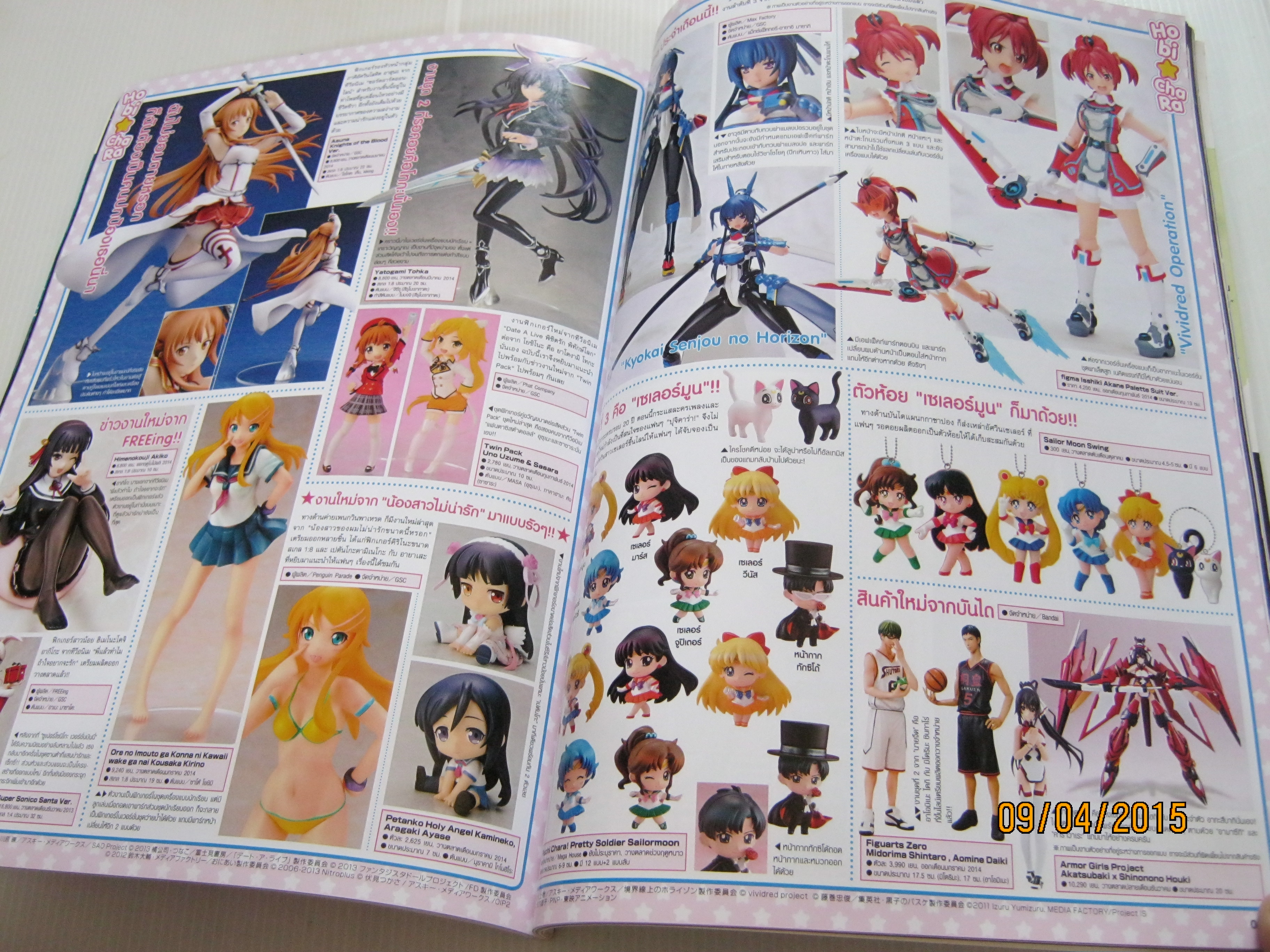 Hobby JAPAN KAN COLLE+ ARPEGGIO OF BLUE STEEL- ARS NOVA เล่ม 014