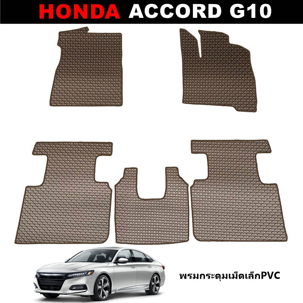 ยางปูพื้นรถยนต์ HONDA ACCORD G10 ปี2019-23 พรมกระดุมเม็ดเล็ก ฮอนด้า แอคคอร์ด เข้ารูป ตรงรุ่นรถ (พร้อมส่ง)