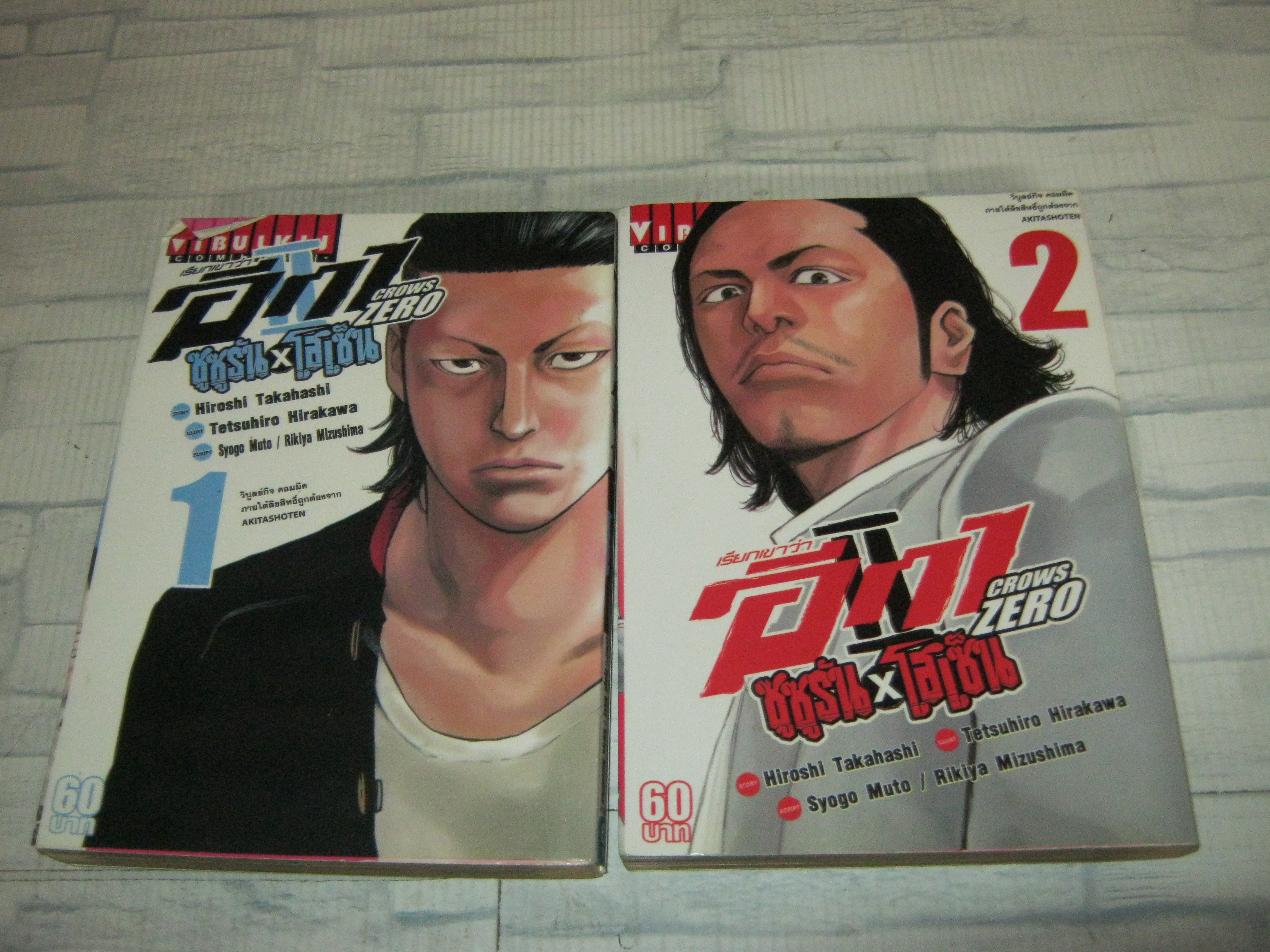 เรียกข้าว่าอิกา CROWS ZERO 2 ซูซูรัน X โฮเซ้น ชุด เล่ม 1-2 ( 2 เล่มจบ )**สินค้าหมด***