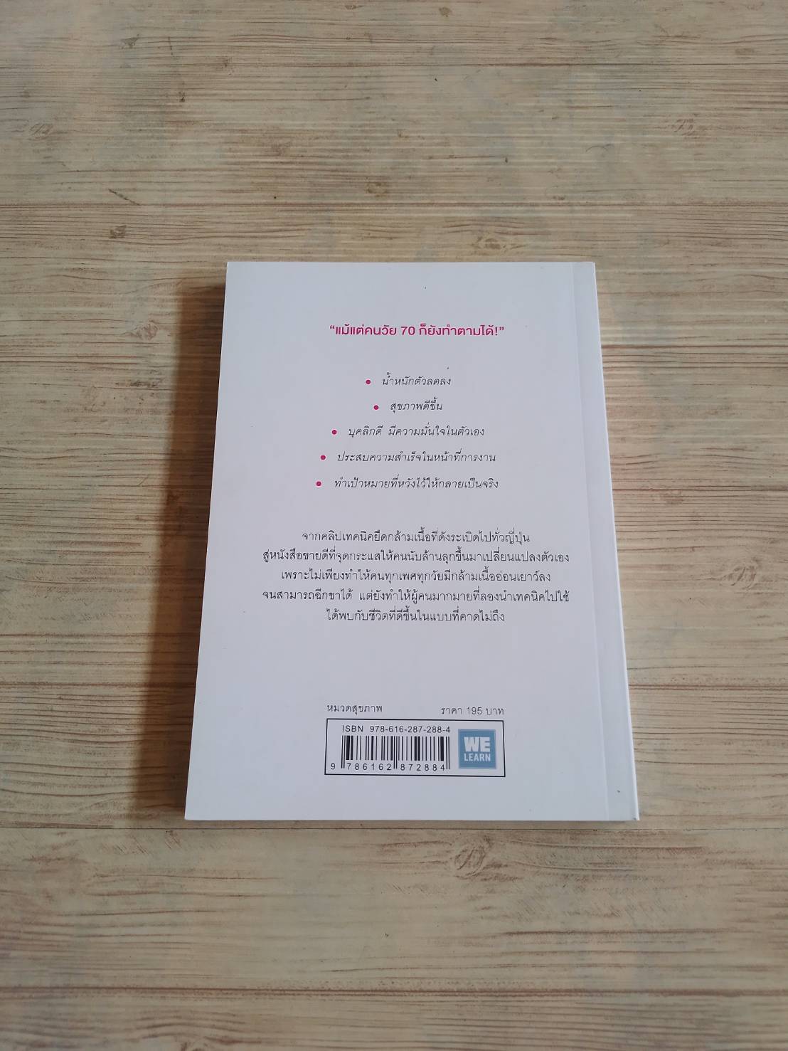 ชีวิตคุณจะเปลี่ยนไป เมื่อเริ่มฉีกขาได้ Eiko เขียน โยซุเกะ แปล