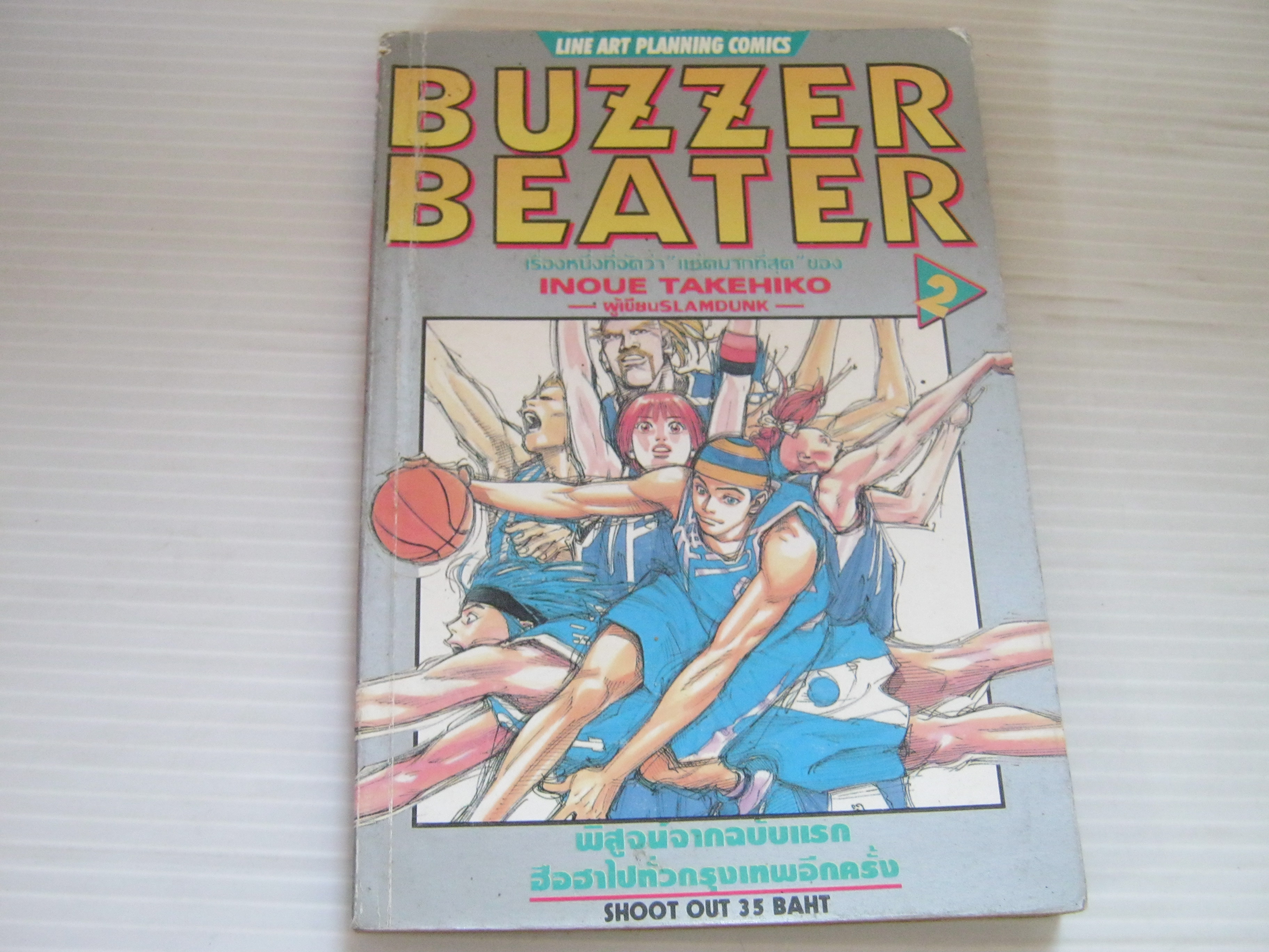 BUZZER BEATER เล่ม 2 Inoue Takehiko เขียน***สินค้าหมด***