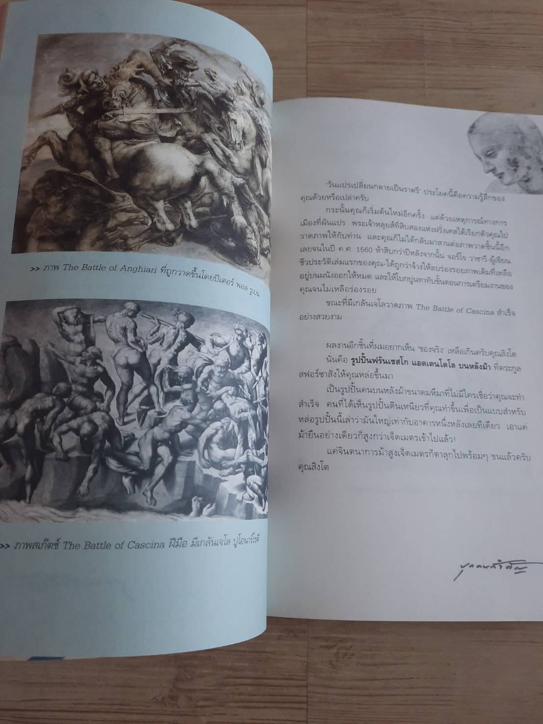 บุกคนสำคัญ พิมพ์ครั้งที่ 2 นิ้วกลม เขียน