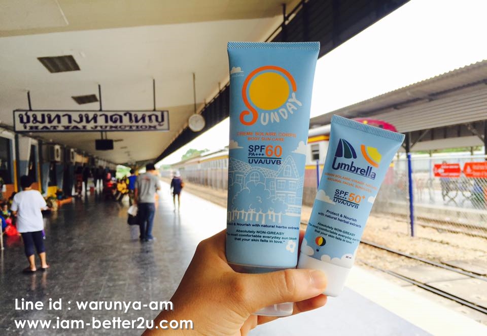 ครีมกันแดดทาตัว Sunday by Umbrella 100 ml.