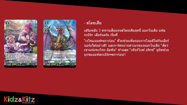 พร้อมส่ง แวนการ์ด Overdress Booster07 VGT-D-BT07-1 VGT-D-BT07-2 ยกกล่อง/ แยกเนชั่น