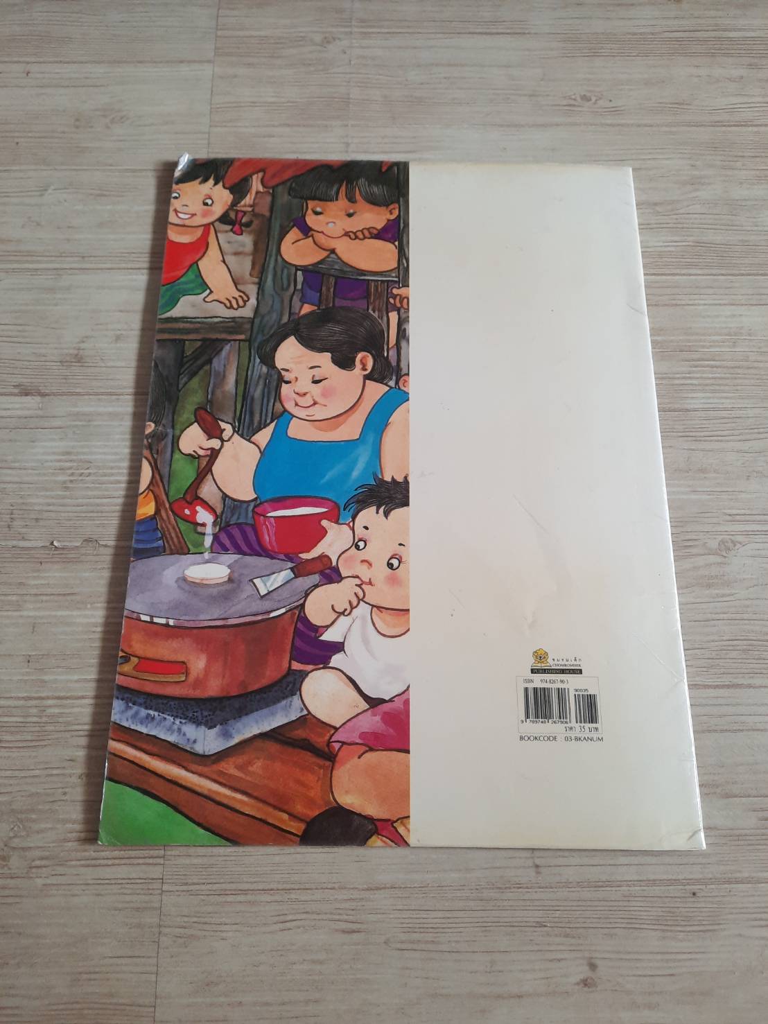 ขนมแป้งจี่ แม้นมาส ชวลิต เรื่อง ปฐม พัวพิมล ภาพ***สินค้าหมด***