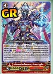 แวนการ์ดภาษาไทย VGT-G-BT12-1 และ BT12-2 แบบยกกล่อง และแยกใบGR ขายดี