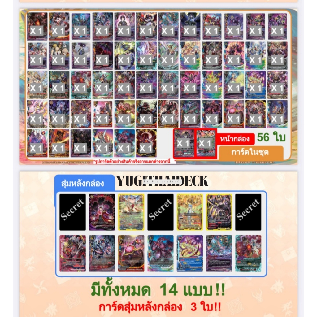 พร้อมส่ง บัดดี้ไฟท์ โอเวอร์ไดร์ BFO-RP01+ฟอยสุ่ม3ใบ เด๊คไทม์ดราก้อน/ชไว/ดาร์ดเนส