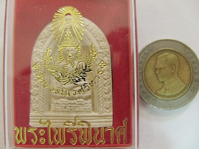สินค้าหมดค่ะ พระไพรีพินาศซุ้มโค้งเนื้อผง วัดบวรนิเวศวิหาร ปี ๒๕๕๓ พร้อมกล่องเดิมค่ะ