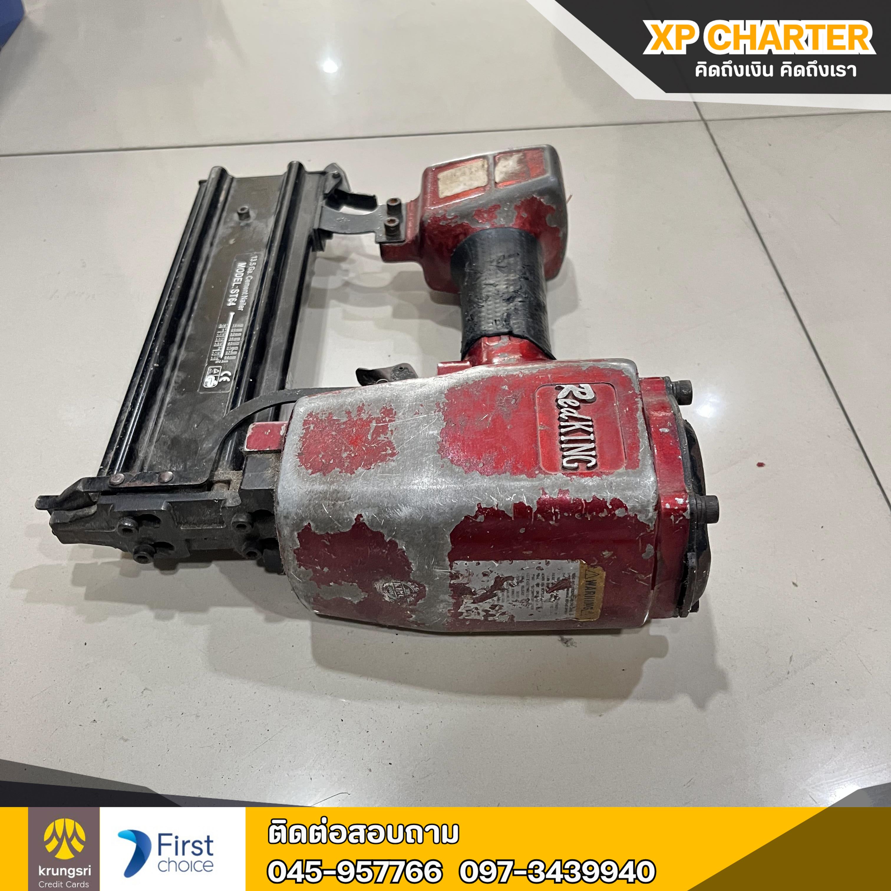 (รหัสสินค้า ร16810) Redking: ปืนลมยิงตะปูตัวใหญ่ รุ่น ST64 ** เป็นสินค้าขายตามสภาพ ไม่มีประกันร้าน **