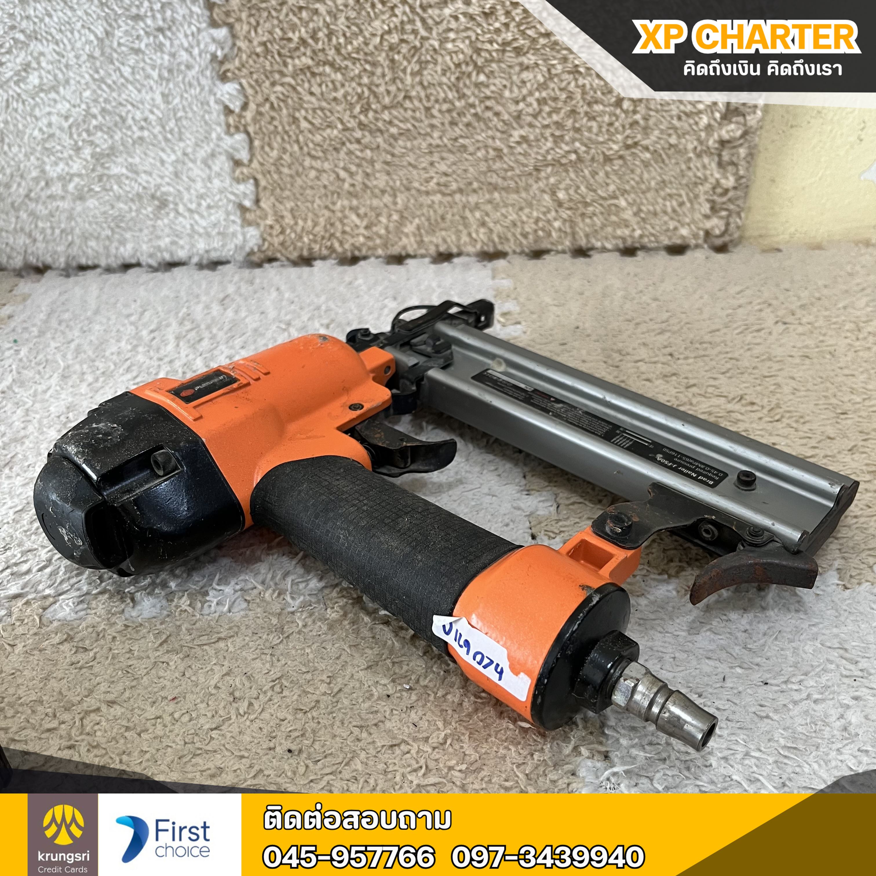 (รหัสสินค้า ร17360) Pumpkin ปืนยิงตะปู J-F50A **ไม่มีประกันร้าน **