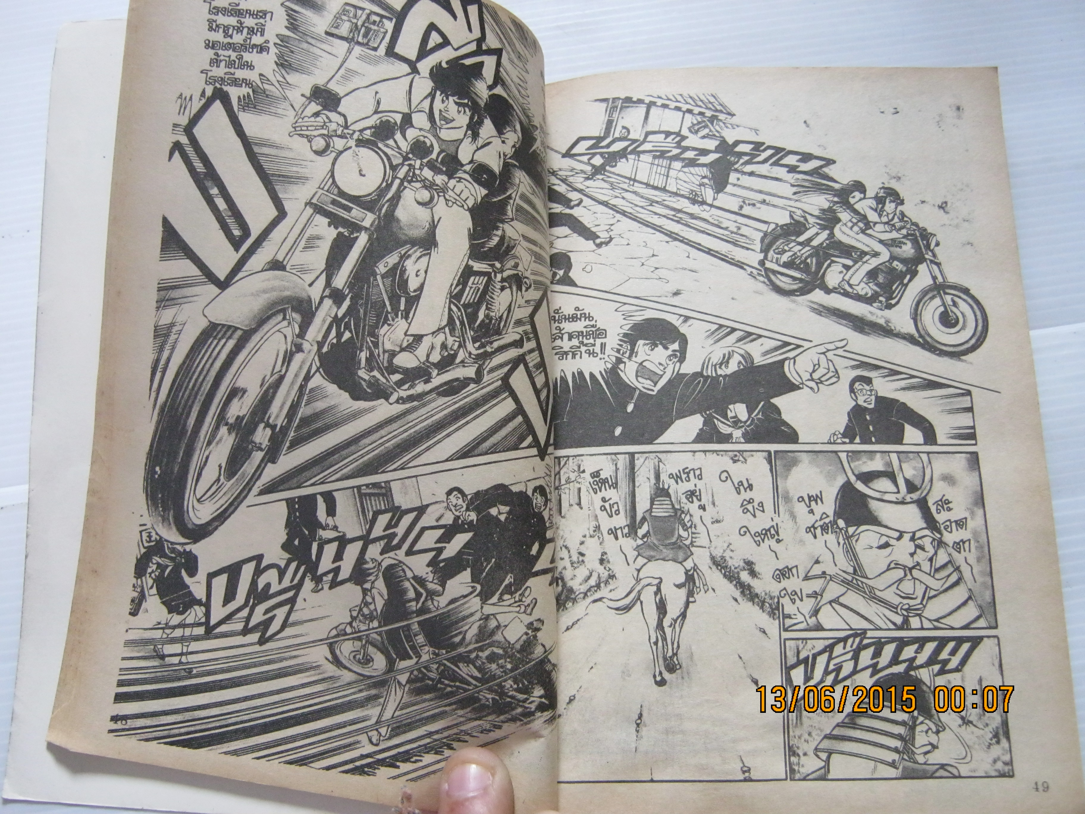 ผ่าแดนเดือด ชุด เล่ม 2,4,5,7,8 ขาดเล่ม 1,3,6,9 (ปกติมี 9 เล่มจบ)