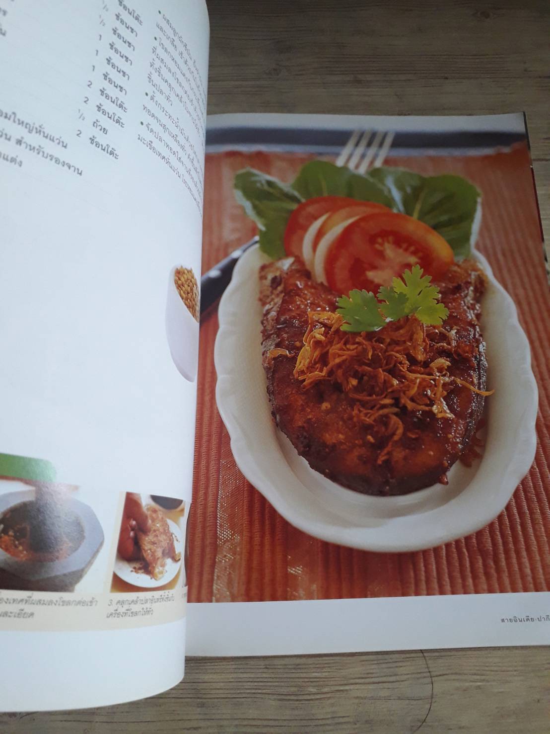 อาหารมุสลิม โดย กองบรรณาธิการสำนักพิมพ์แสงแดด