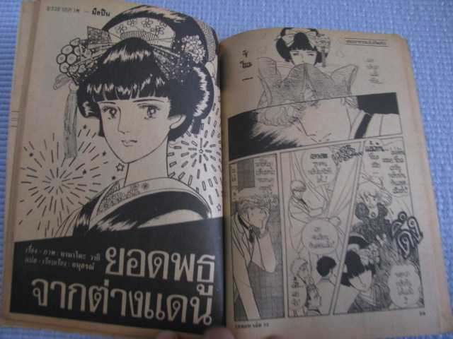 เลมอน เล่ม 32