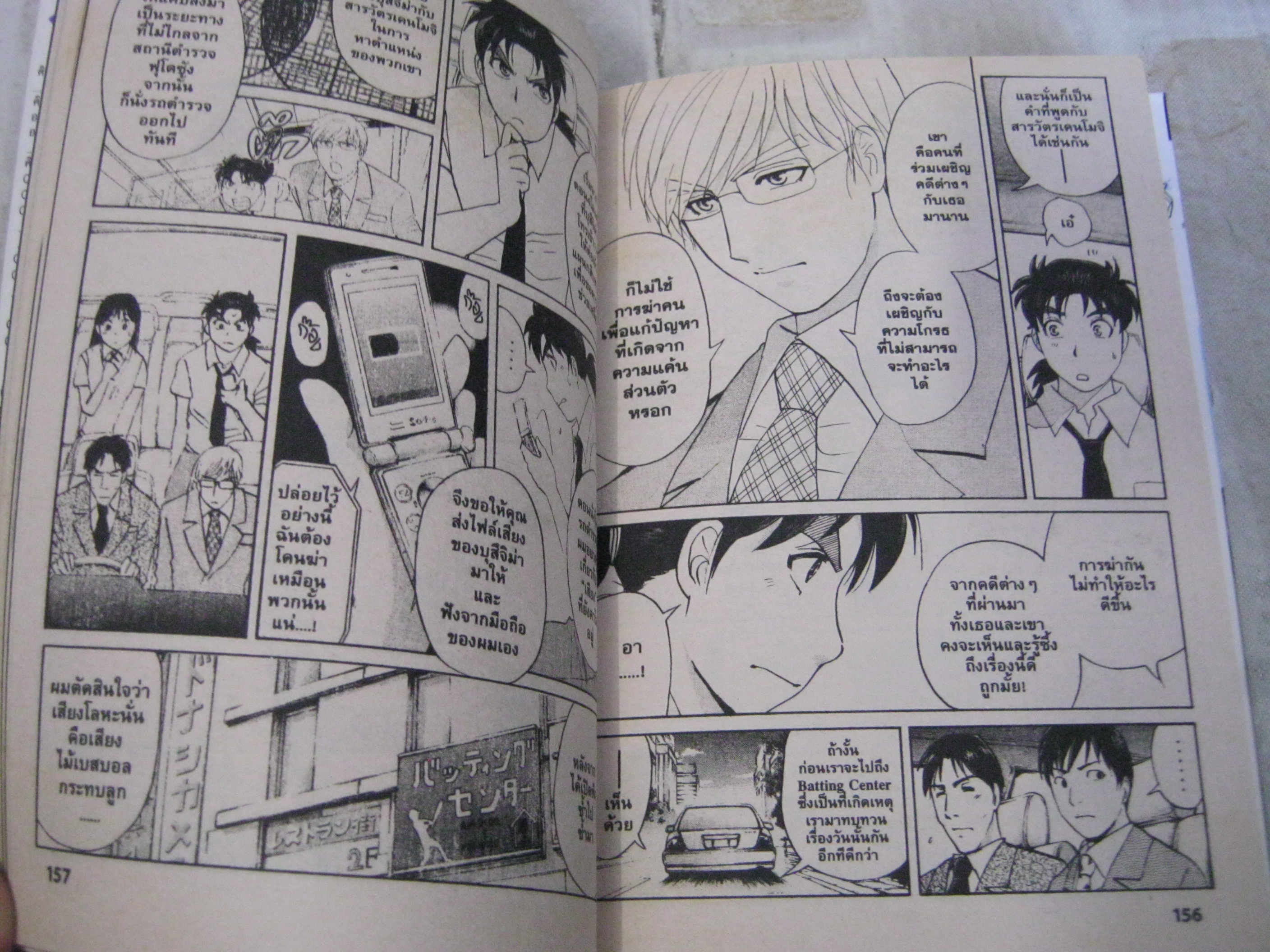 คินดะอิจิกับคดีฆาตกรรมปริศนา ตอน คดีฆาตกรรมของสารวัตรเคนโมจิ ภาคต้น - ภาคจบ