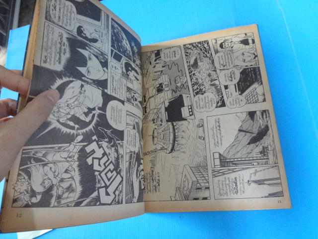 แฟนตาซี ฉบับ 2 (ไม่มีหน้ากระดาษสี)