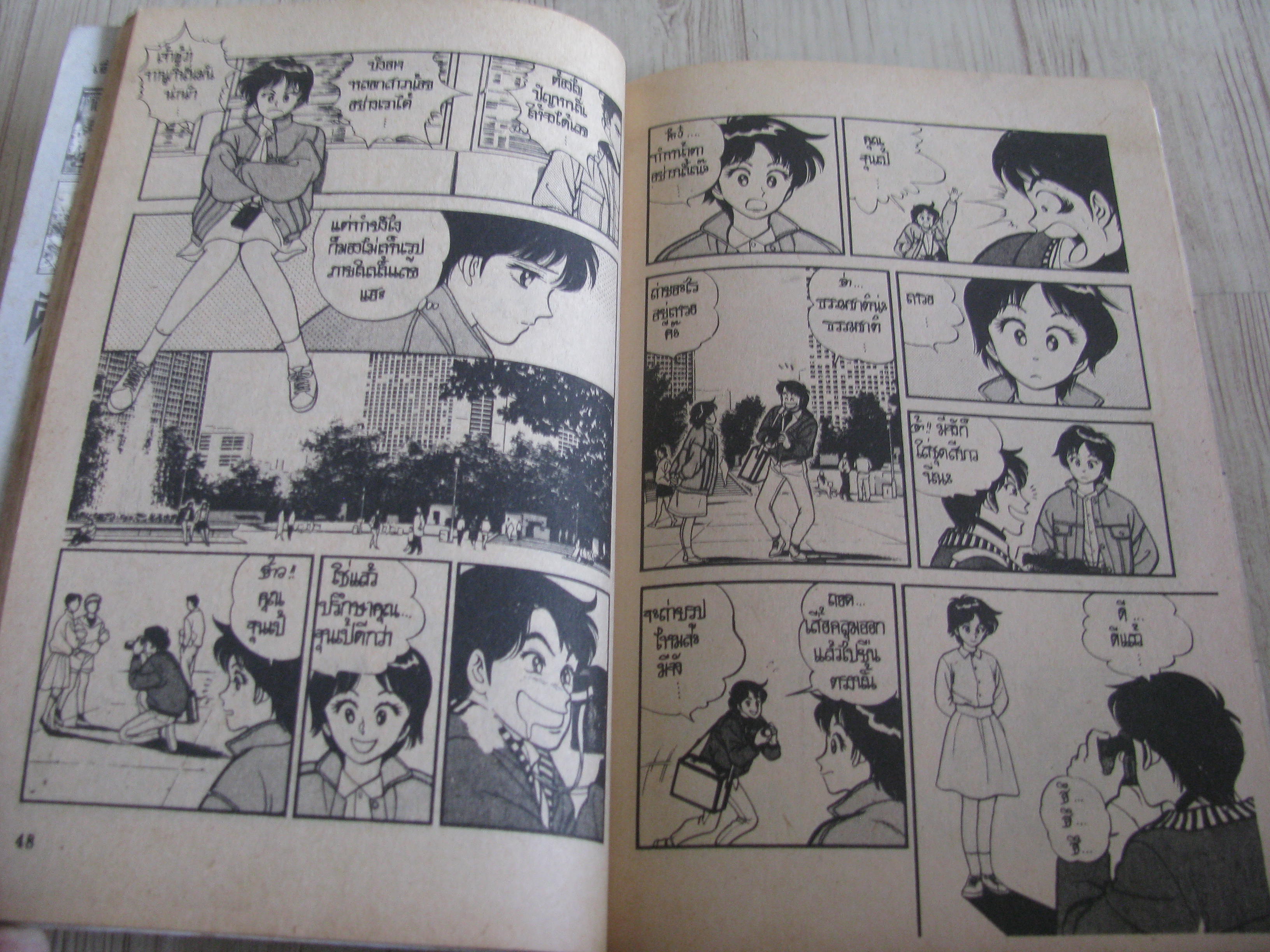 ตากล้อง ชุด เล่ม 2,5,6,9,10,11,12 (12 เล่มจบ)