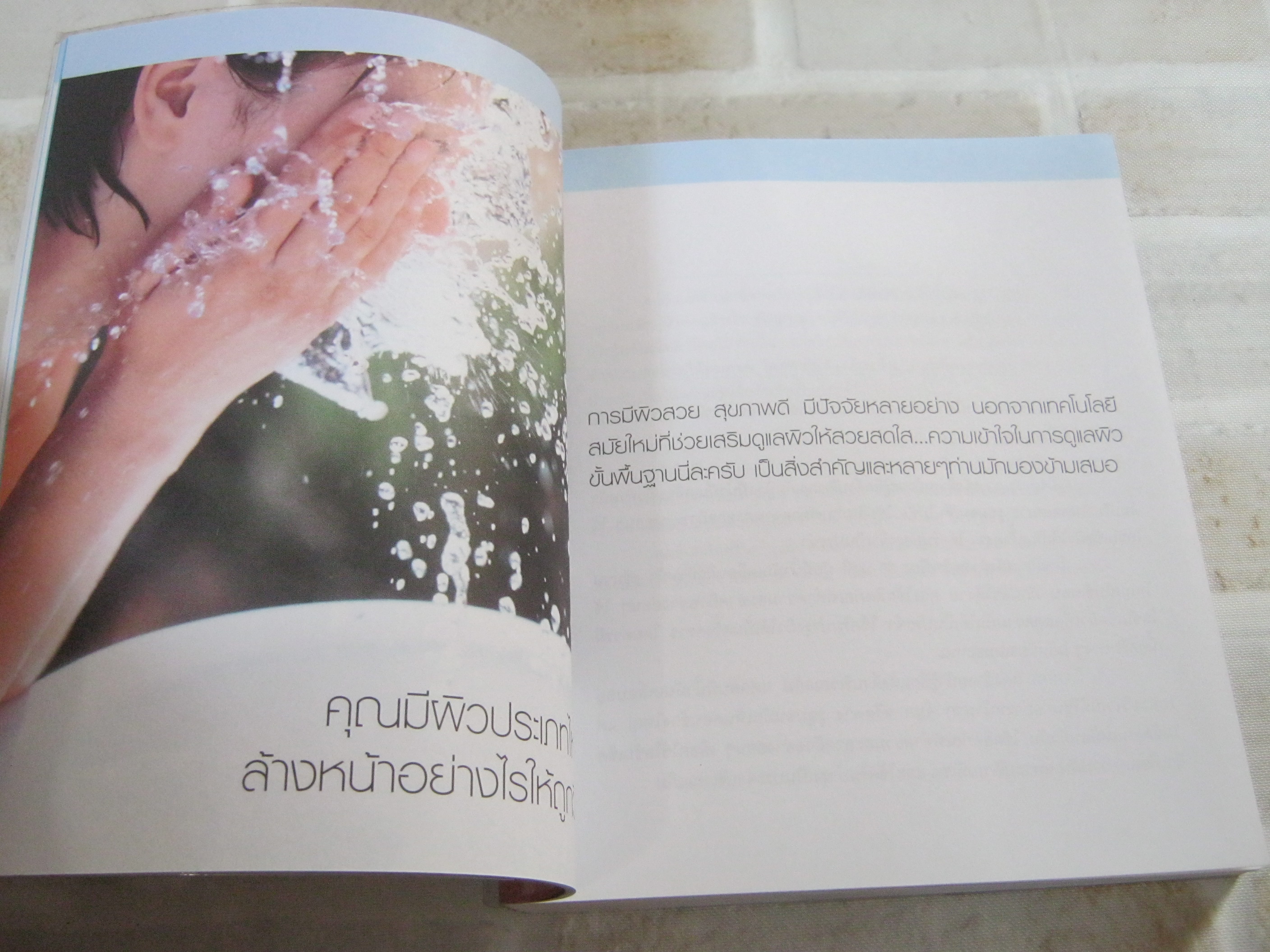 ปฏิบัติการแปลงโฉม นพ.โกสินทร์ แจ่มเพ็ชรรัตน์ เขียน