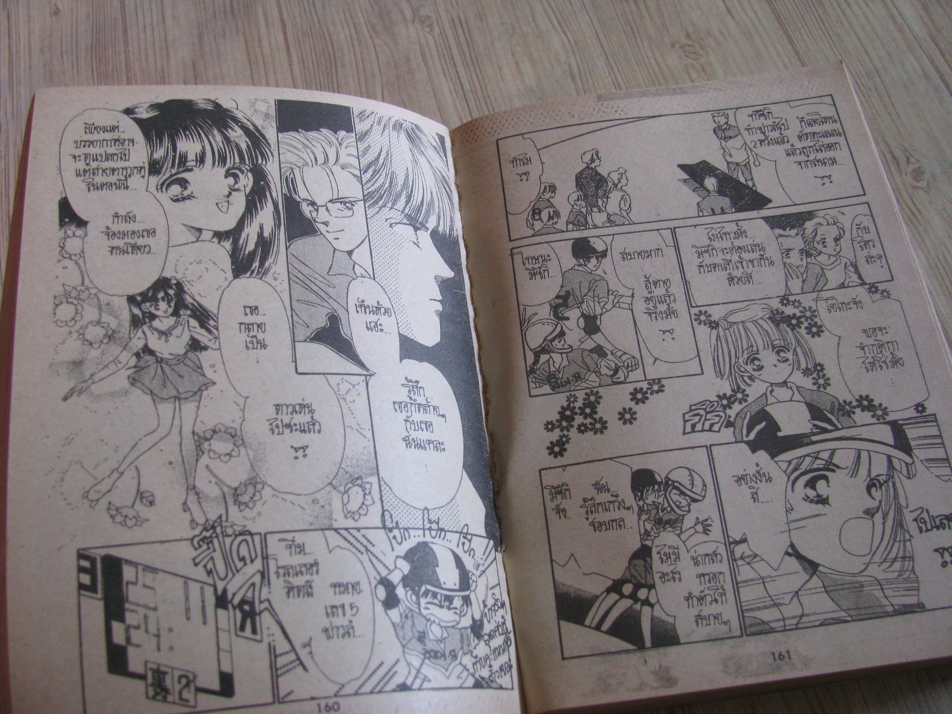 DREAMER เล่มเดียวจบ