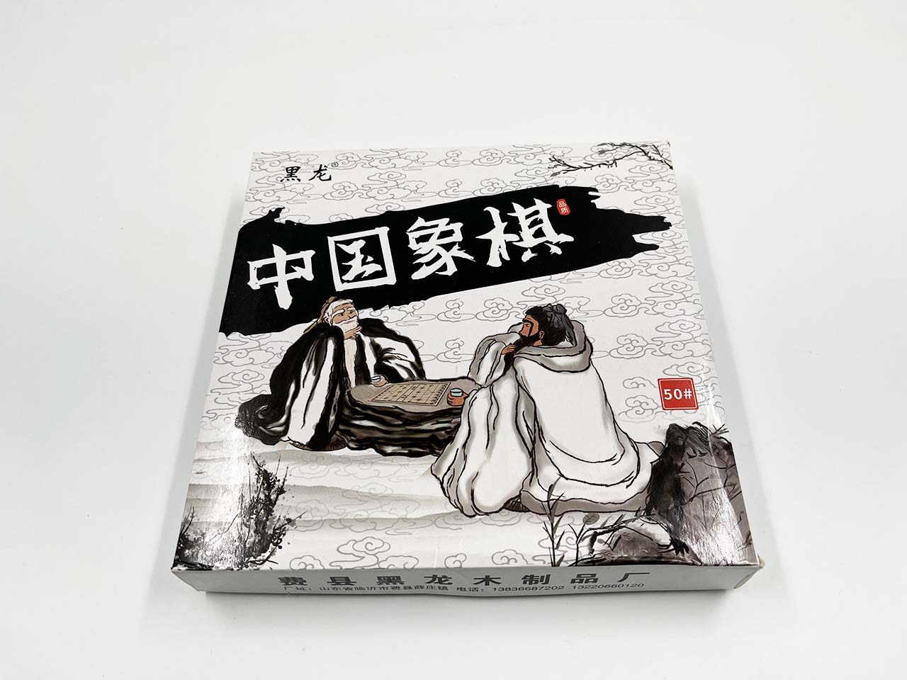 ชุดหมากรุกจีนตัวไม้เบิร์ช(Birch) ขอบแกะสลัก#50 ขนาด4.8cm.กระดานกระดาษ เรียบตุ่ย