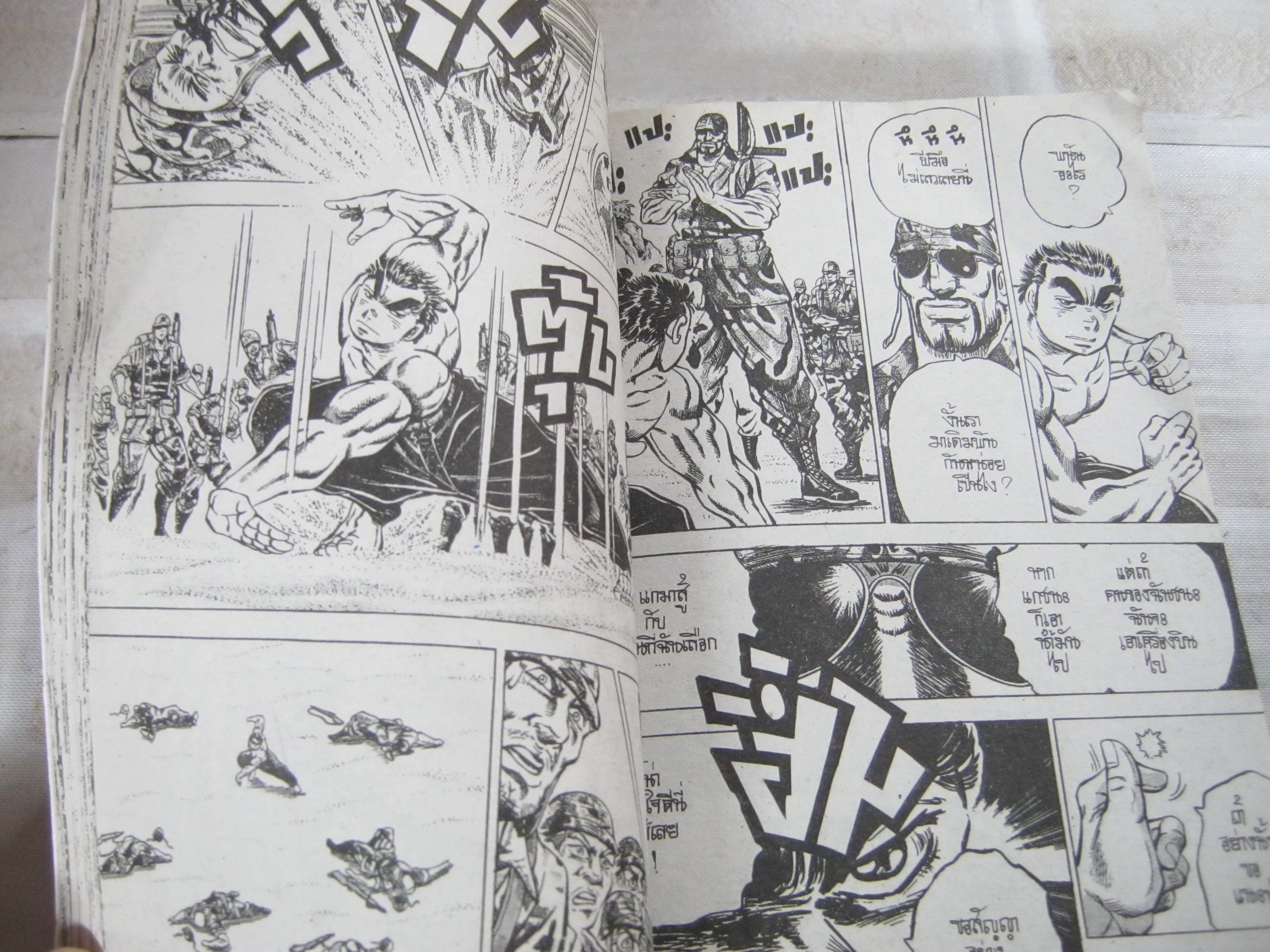 เอดะจืม่าผู้กล้าโรงเรียนลูกผู้ชาย เล่ม 2 มิยาชิตะ อากิร่า เขียน