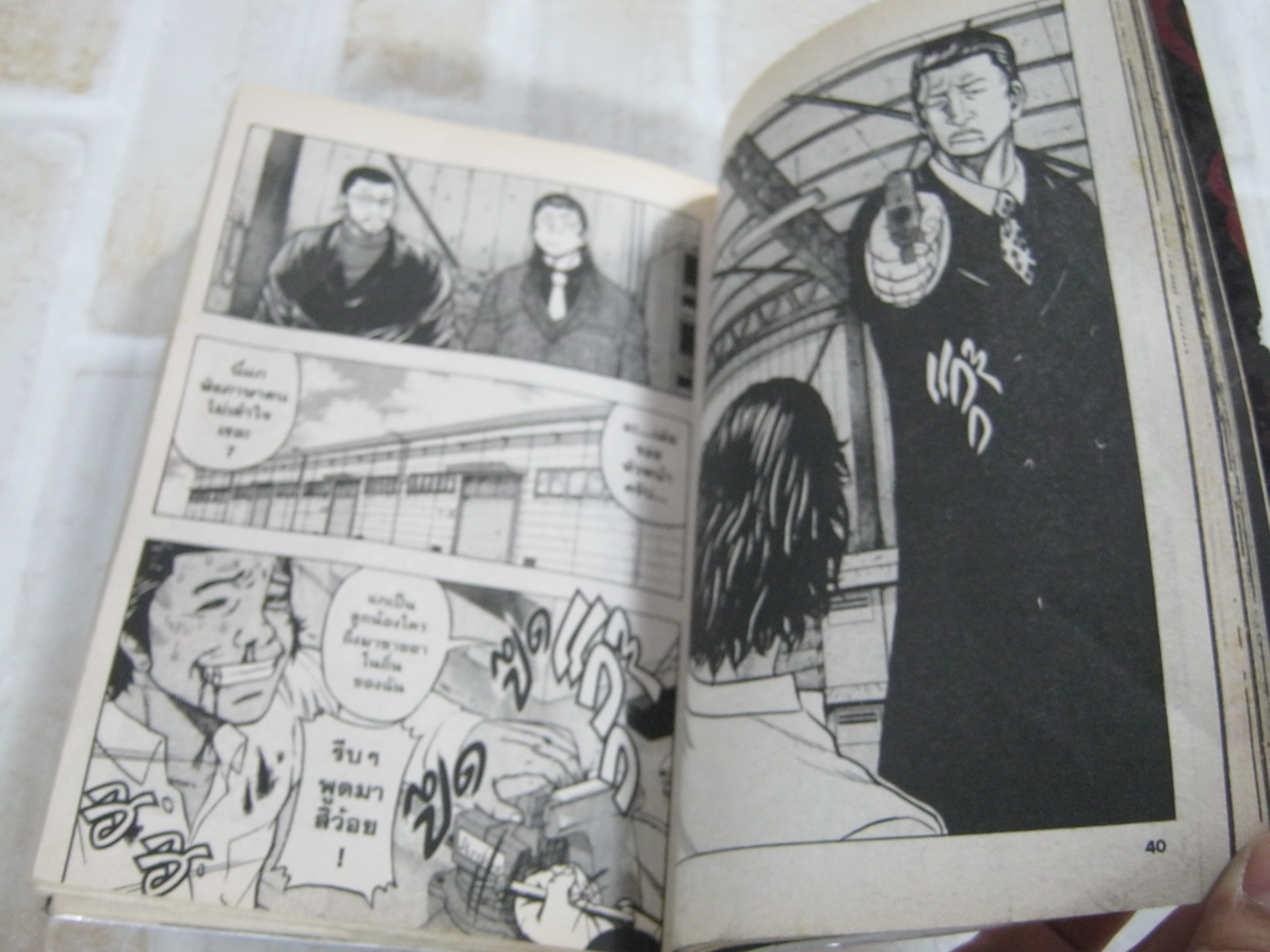 คนคลั่ง เรียกข้าว่าอีกา ภาค คุซึกามิ ทัตสึโอะ เล่ม 1 Dai Suzuki เขียน