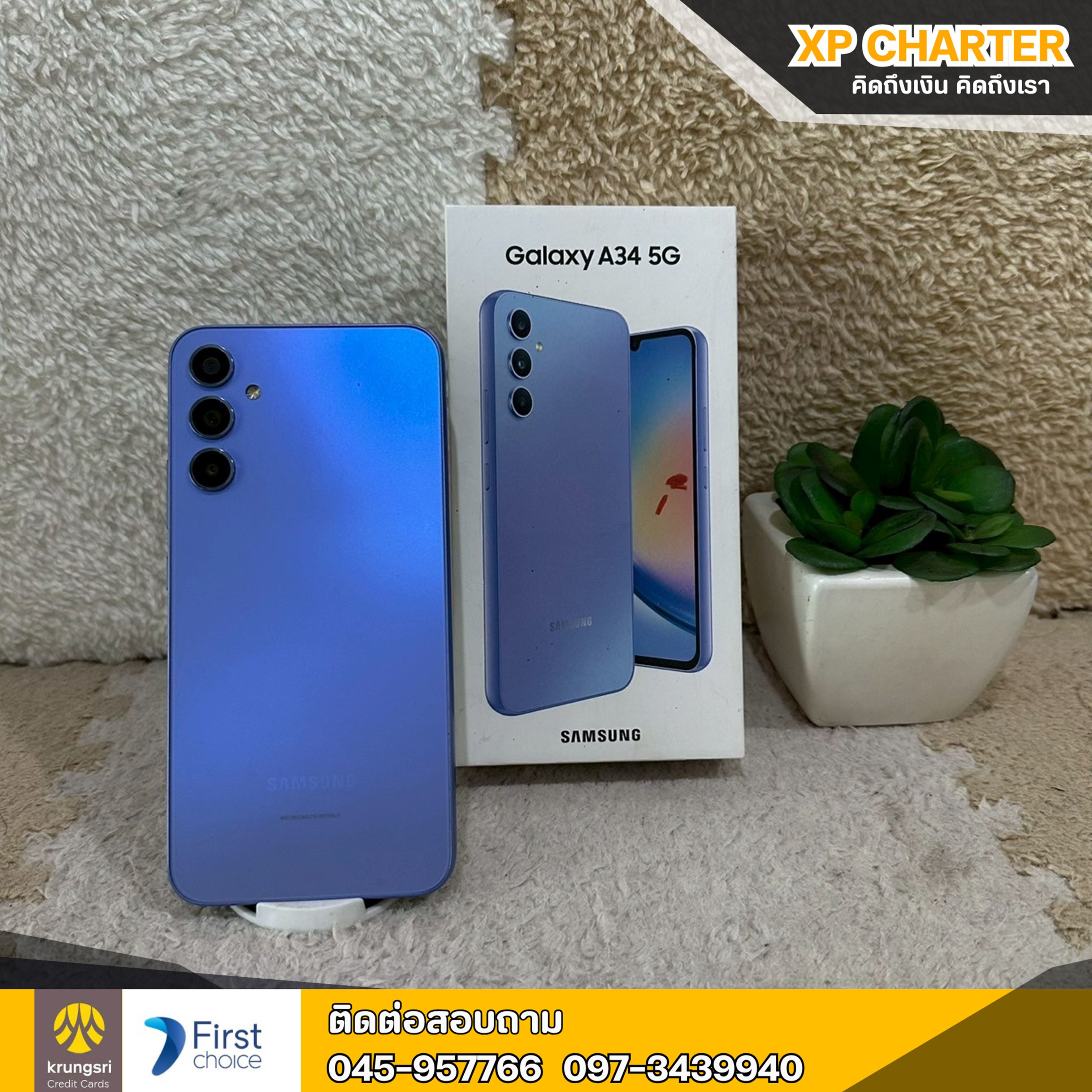 (รหัสสินค้า ร17006) มือถือ Samsung Galaxy A34 5G 8/128GB จอ 6.6นิ้ว **มีประกันร้าน 7 วัน**