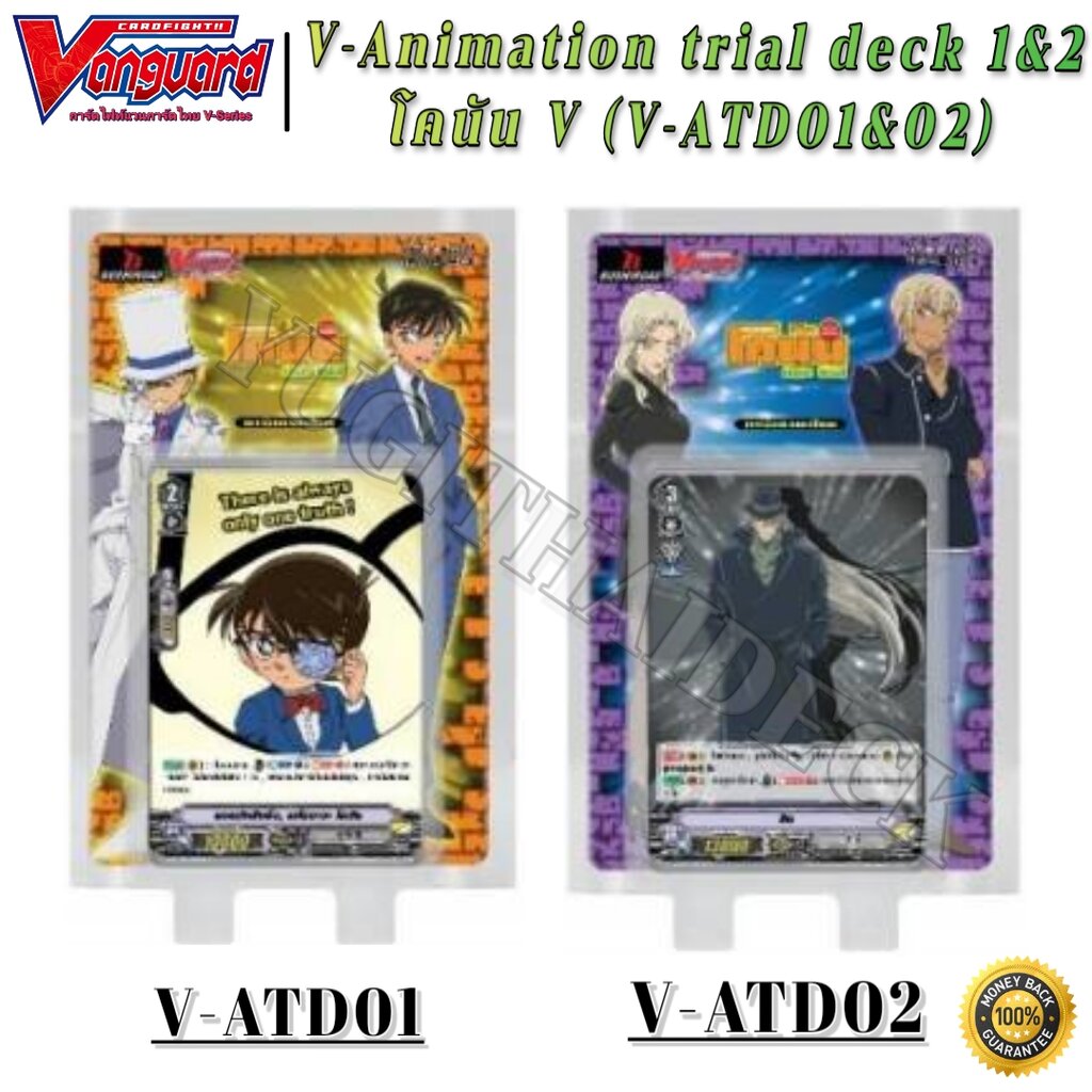 แวนการ์ด โคนัน VG-V Animation Trial Deck 1 & 2 V-ATD01 V-ATD02 ยอดนักสืบจิ๋วโคนัน x การ์ดไฟท์แวนการ์ด