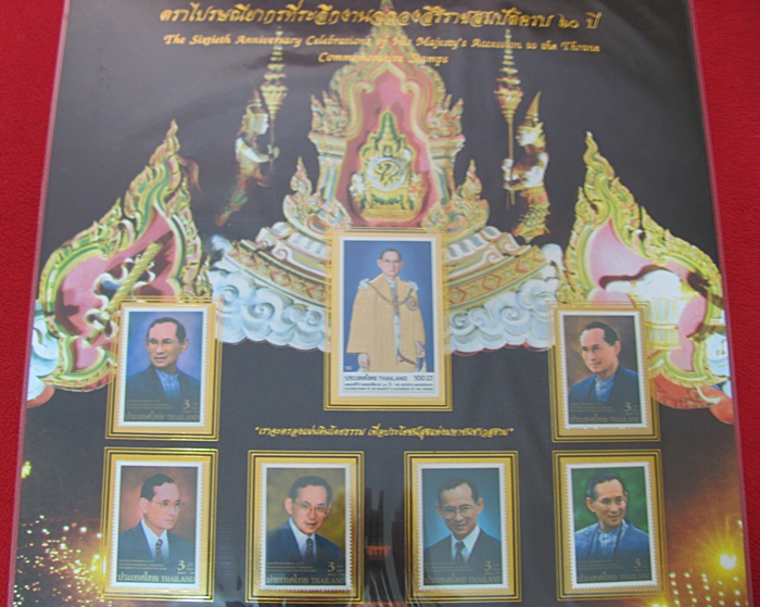 อัลบั้มชีทแสตมป์ชุดที่ระลึกในหลวงฉลองสิริราชสมบัติครบ 60 ปีค่ะ