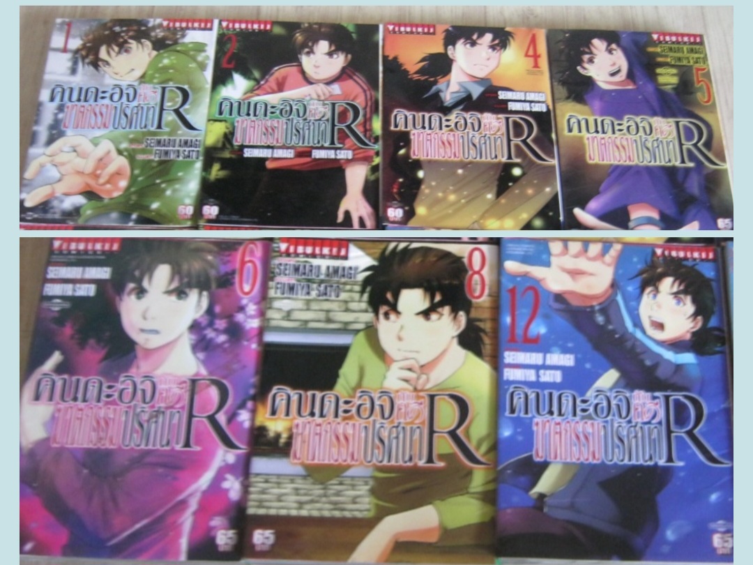 คินดะอิจิกับคดีฆาตกรรมปริศนา R ชุด เล่ม 1-12 (ขาดเล่ม 3,7,9,10,11,13,14) 14 เล่มจบ Fumiya Sato เขียน
