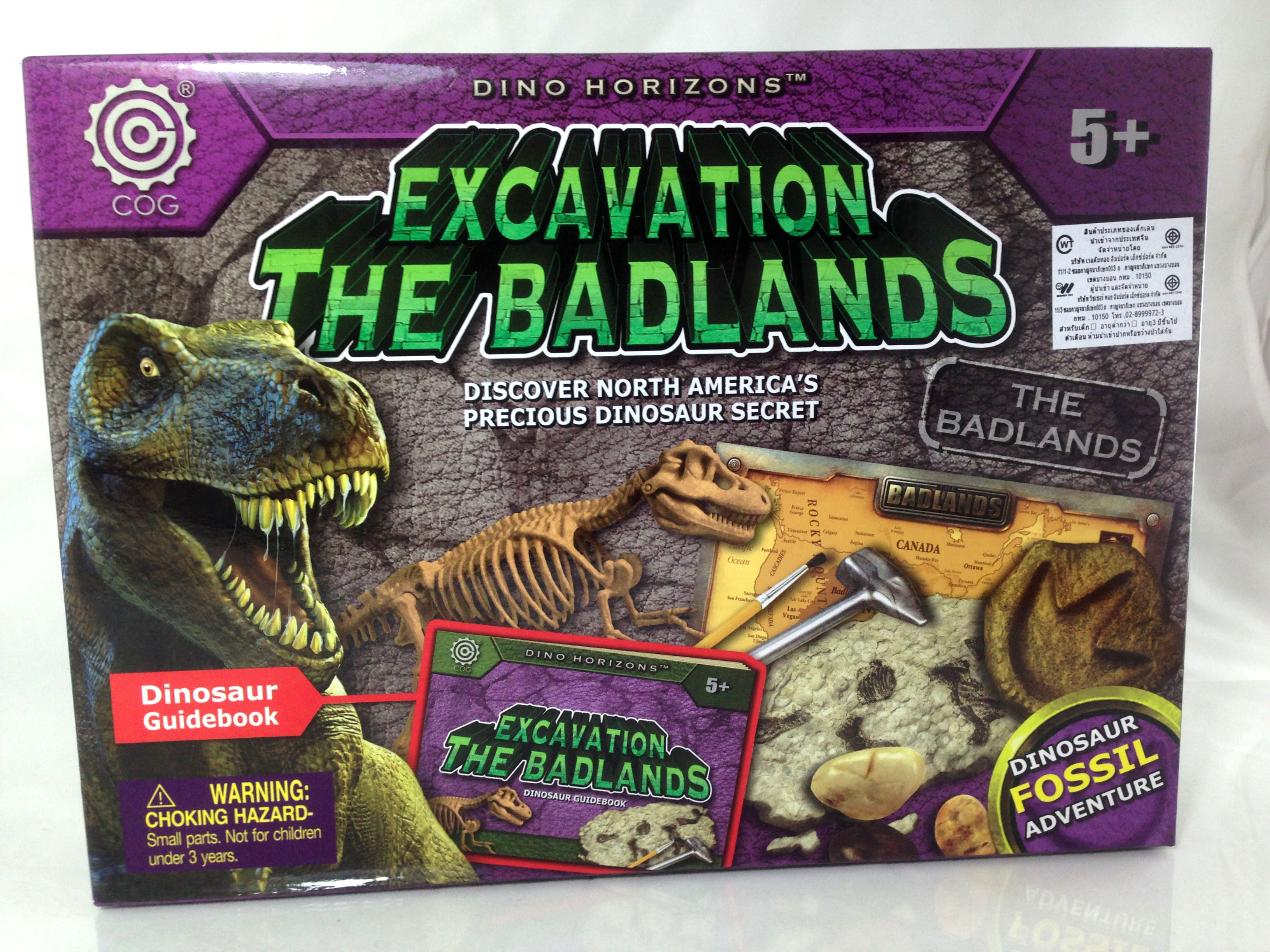 โครงกระดูกไดโนเสาร์ขนาดเล็ก(Dino Horizon)