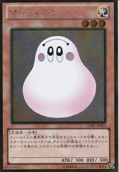 Marshmallon GOLD RARE