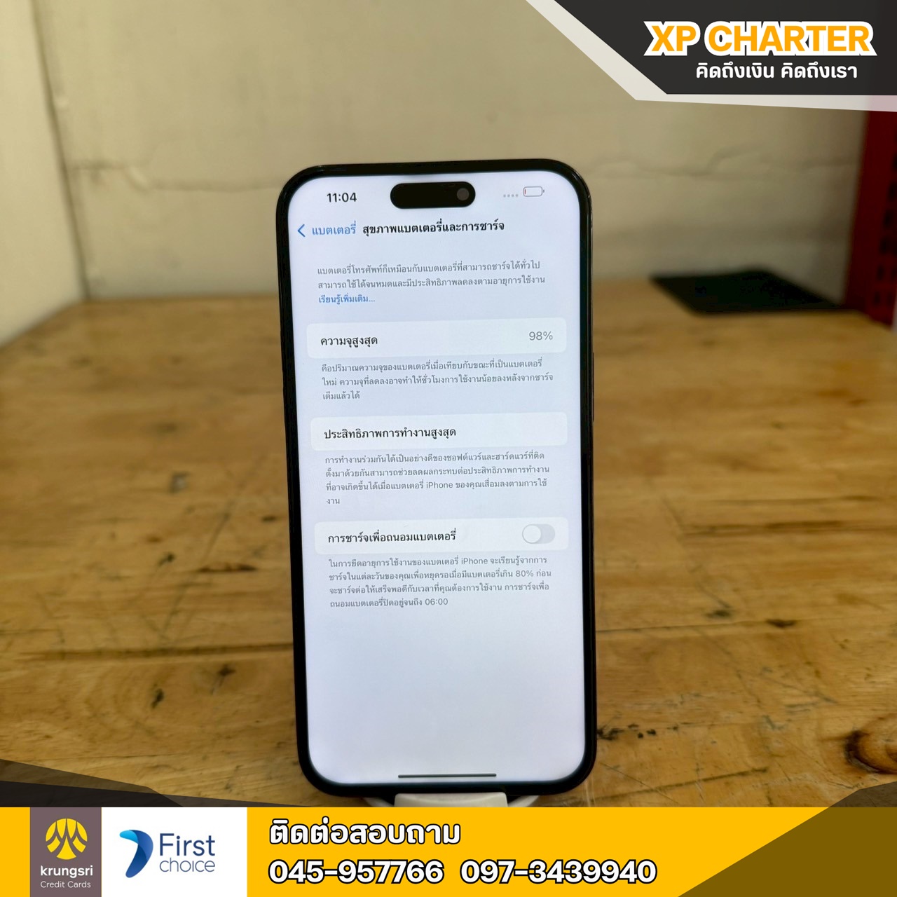 (รหัสสินค้า ร16088) Apple Iphone 14 Pro Max 128/LL 6.7 นิ้ว**สินค้าขายตามสภาพ ไม่มีประกันร้าน **