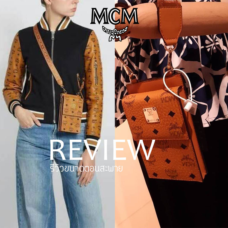 M.C.M CROSSBODY PHONE CASE กระเป๋าอะไรเอ่ยฮิตกันทั่วบ้านทั่วเมือง!!?? กระเป๋าใส่โทรศัพท์ไงจ้ะ!! เดินไปไหนใครก็ใช้ เพราะทุกคนต้องการความสะดวก ใบนี้ตอบโจทย์ไปเล้ย!!