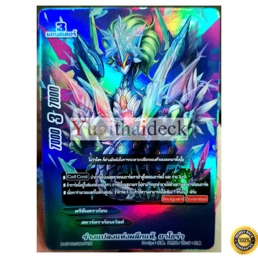 การ์ดบัดดี้ไฟท์แยกใบ X-CP01-03 BR 7 แบบ