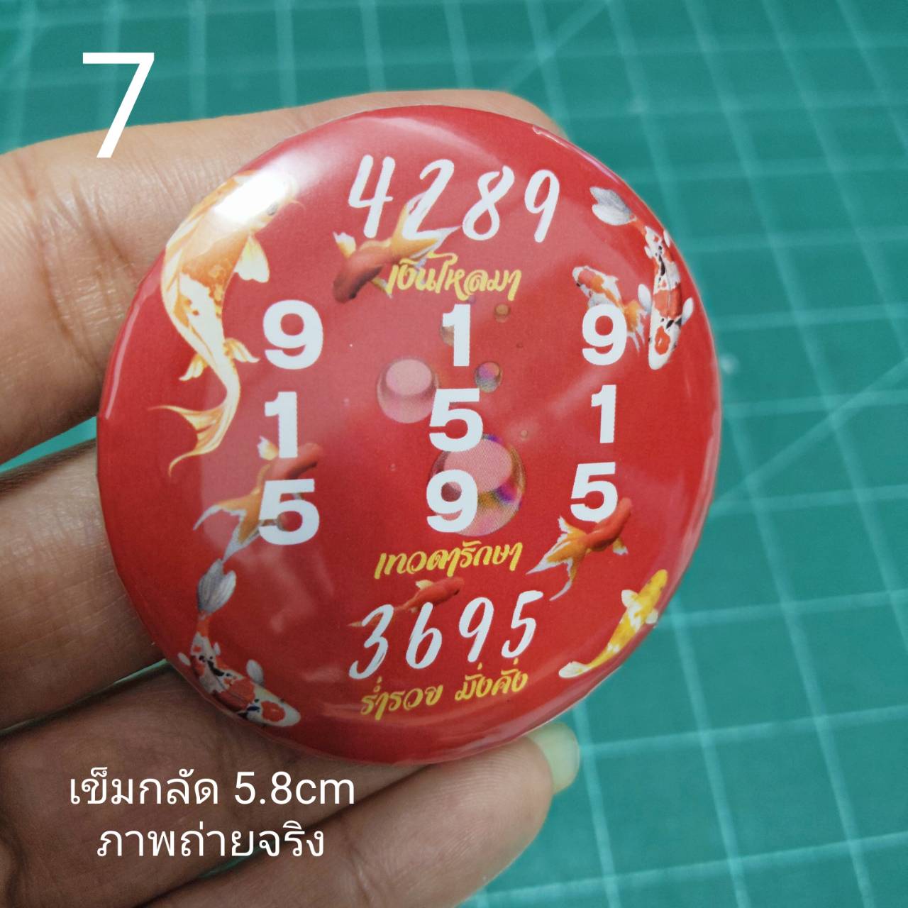 เข็มกลัด ตัวเลขมงคล ( สำเร็จรูป )