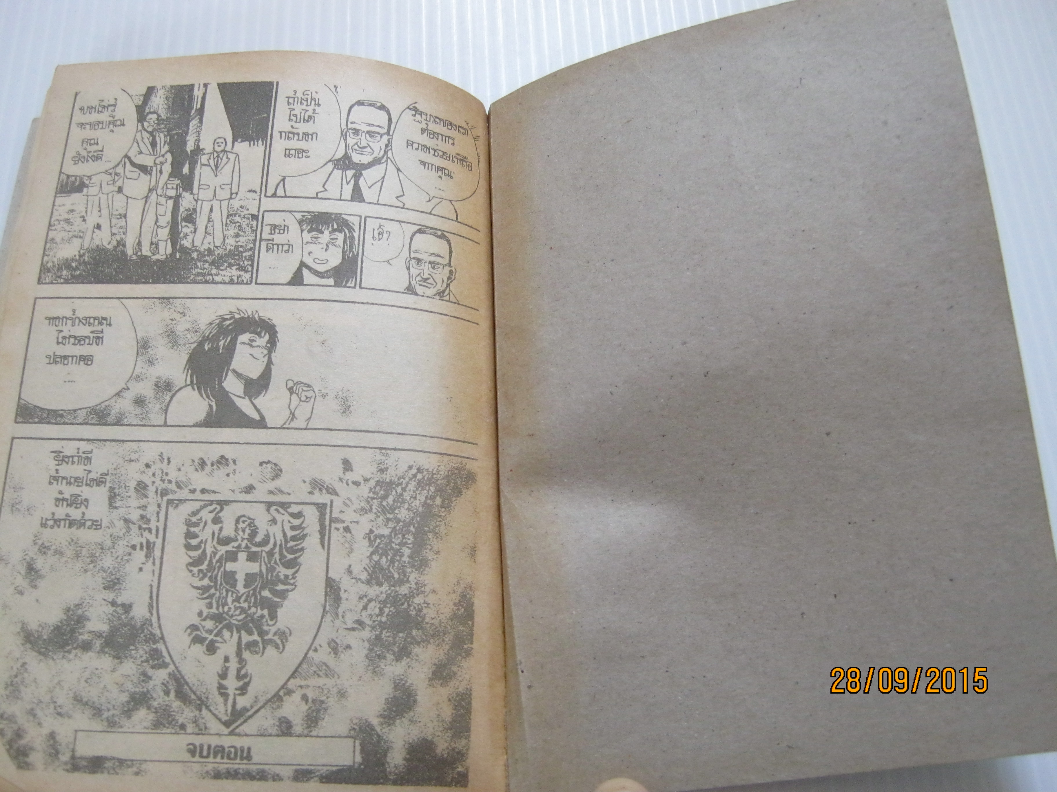 DOG SOLDIER ชุด 2 (3 เล่มจบ)