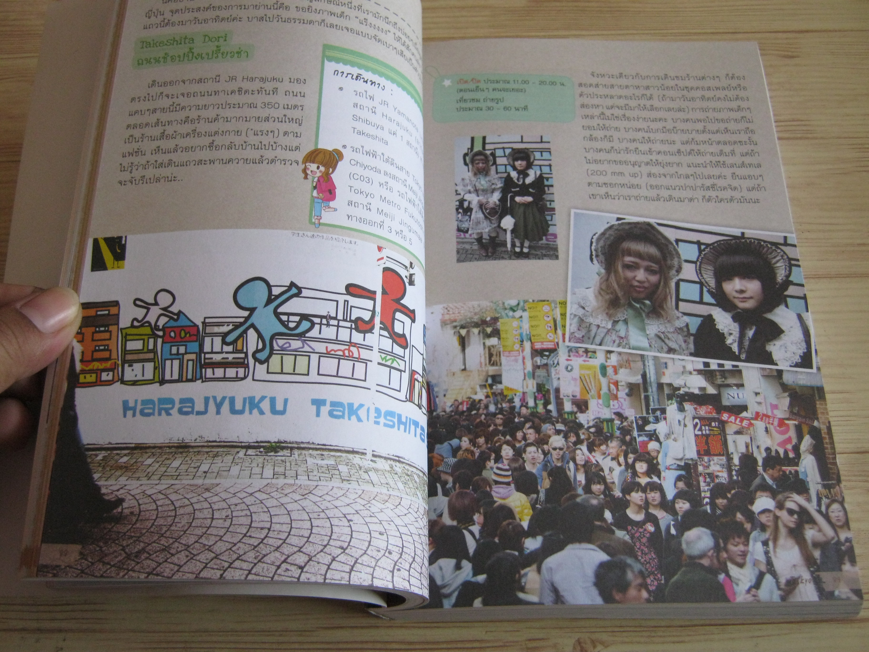 Japan ญี่ปุ่นคนเดียวก็เที่ยวได้ โดย BAS