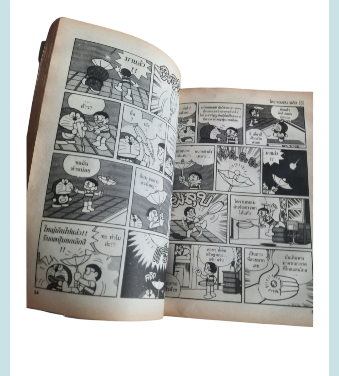 โดราเอมอน ชุดพิเศษ ชุด เล่ม 1-24 (ขาดเล่ม 11,17) (24เล่มจบ) สภาพสะสม