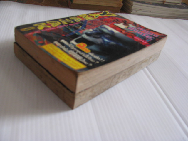 ํYAMAZAKI สมองอัจฉริยะ ชุด เล่ม 1-2 (ยังไม่จบชุด)