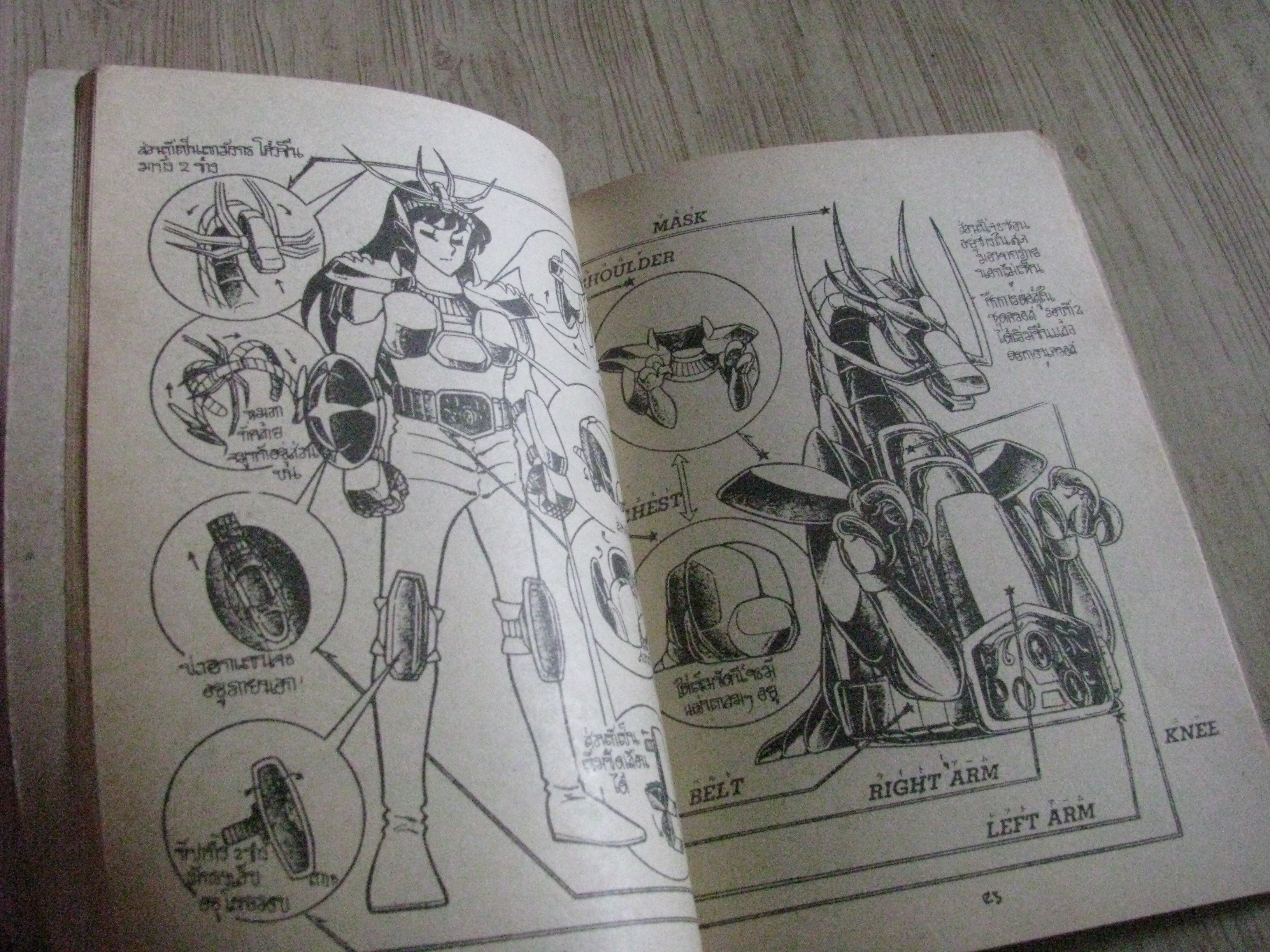 เทพบุตรหมัดดาวหางเซนตฺ์เซย่า ชุด 3 เล่ม 2,3 (3 เล่มจบ)